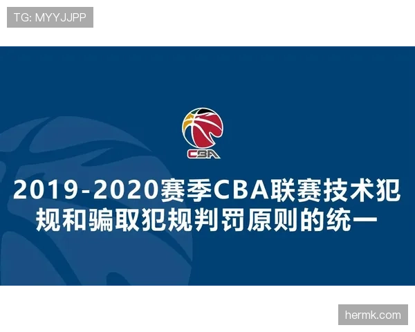 篮球违体犯规的认定标准与处罚机制解析