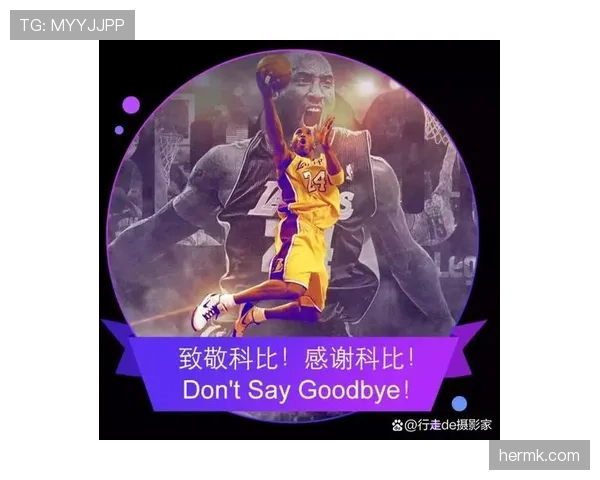 科比凌晨四点的洛杉矶，比你的年终奖还早到