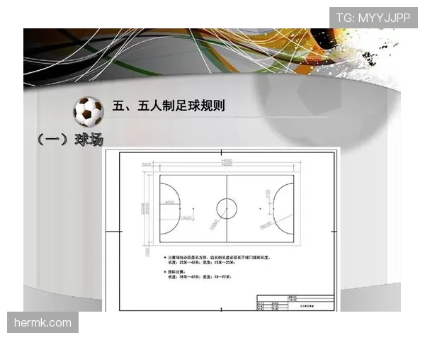 足球裁判职责详解：比赛中关键判罚与规则执行标准